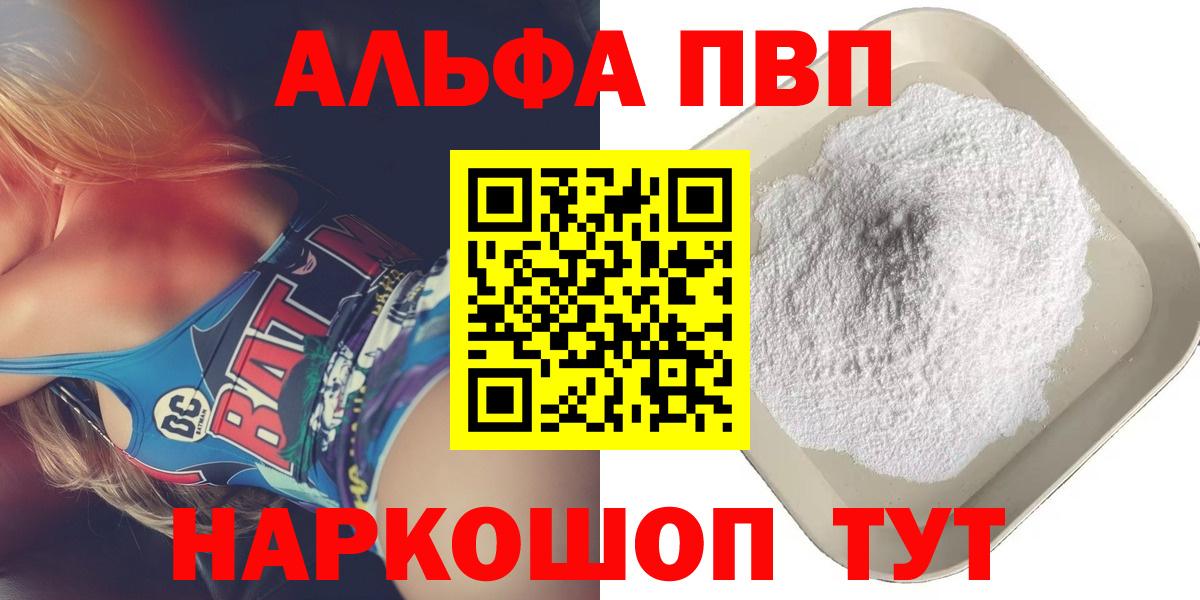Alpha PVP СК КРИС Арзамас