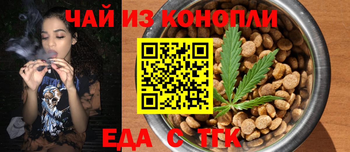 Canna-Cookies марихуана  Вход с VPN  Арзамас 