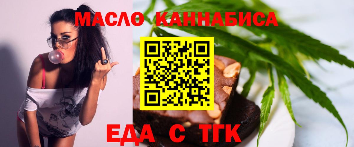 Cannafood марихуана Арзамас