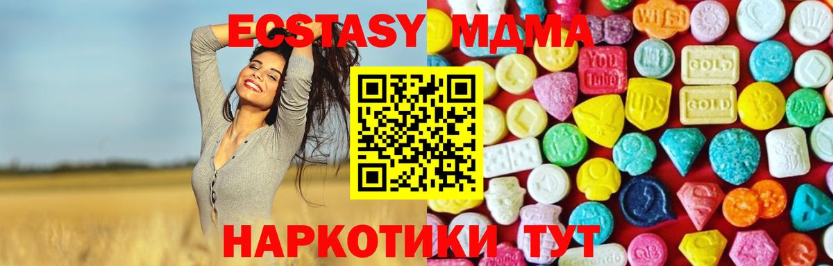 ЭКСТАЗИ VHQ  Ecstasy  Арзамас  Вход с VPN  Экстази 250 мг 