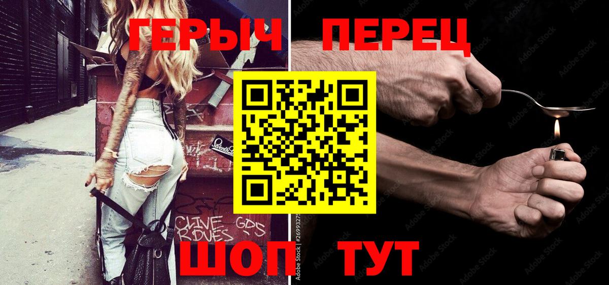 Арзамас  Героин герыч  ГЕРОИН  Вход с VPN 