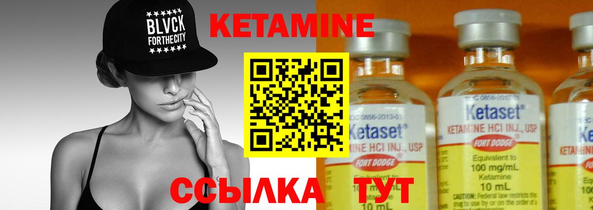 Арзамас  КЕТАМИН VHQ  Вход с VPN 
