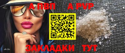 бошки Комсомольск-на-Амуре