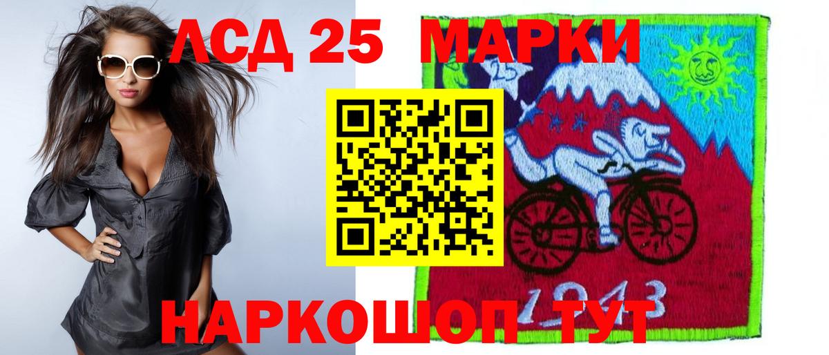 LSD-25 экстази кислота  ЛСД экстази кислота  Вход с VPN  Арзамас 