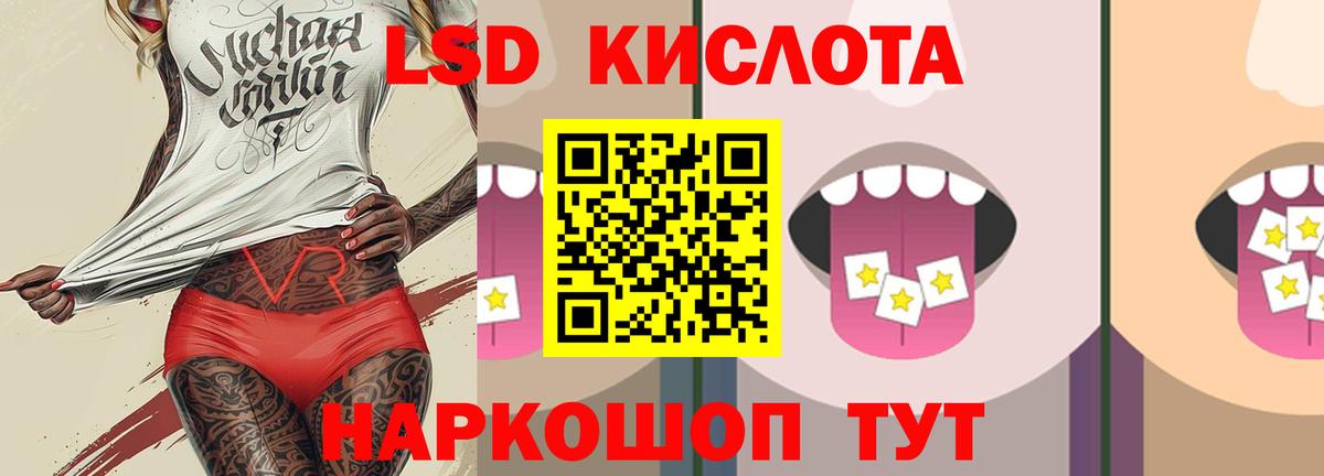 Лсд 25 экстази кислота Арзамас