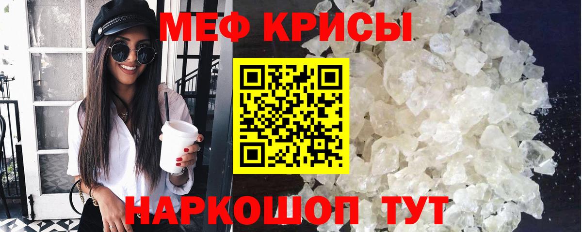 Меф мяу мяу кристаллы Арзамас