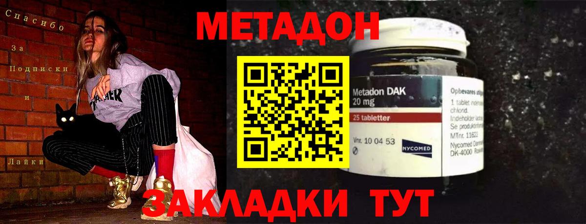 Метадон VHQ  Метадон VHQ  Арзамас  Вход с VPN 