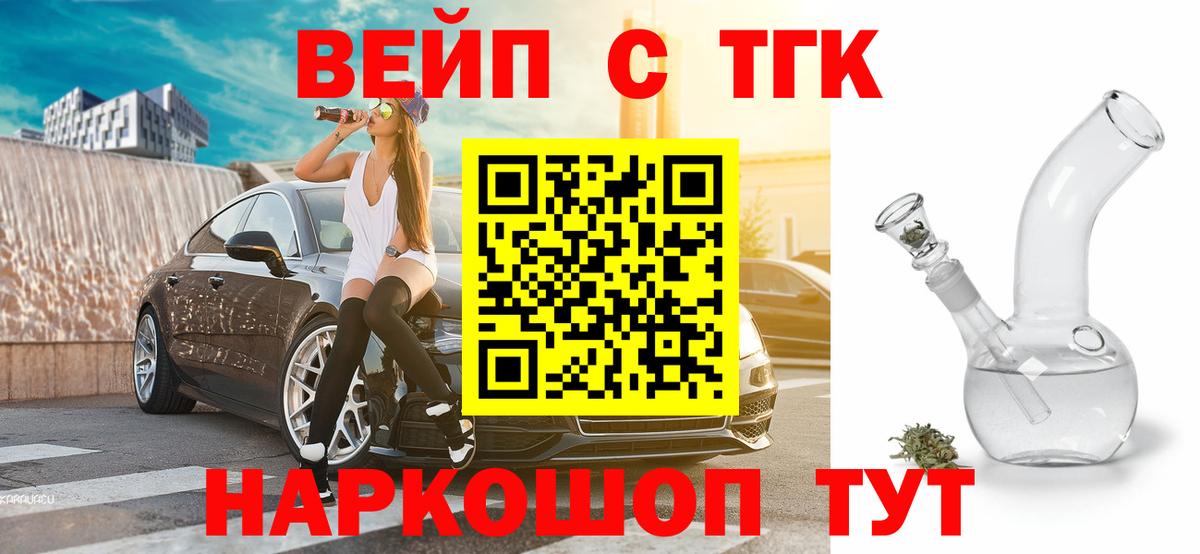 Дистиллят ТГК Wax  Дистиллят ТГК вейп с тгк  купить наркотик  Вход с VPN  Арзамас 