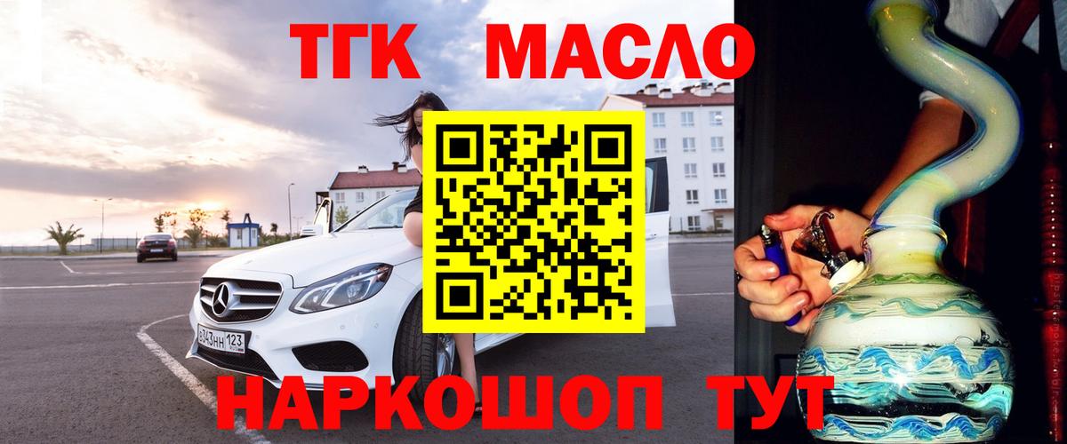 Дистиллят ТГК вейп Арзамас